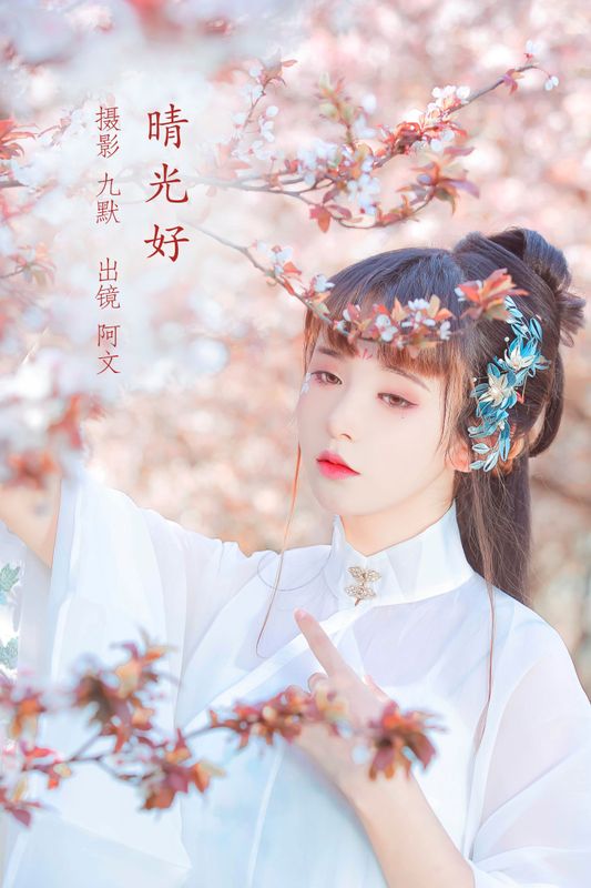 奶文文 – 《晴光好》[23P] - 机器猫次元