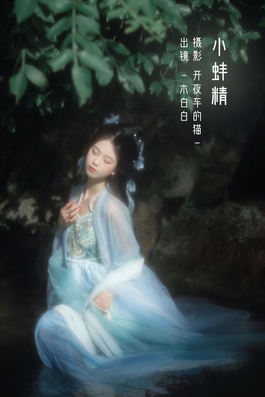 _Bllc – 《小蚌精》[21P] - 机器猫次元