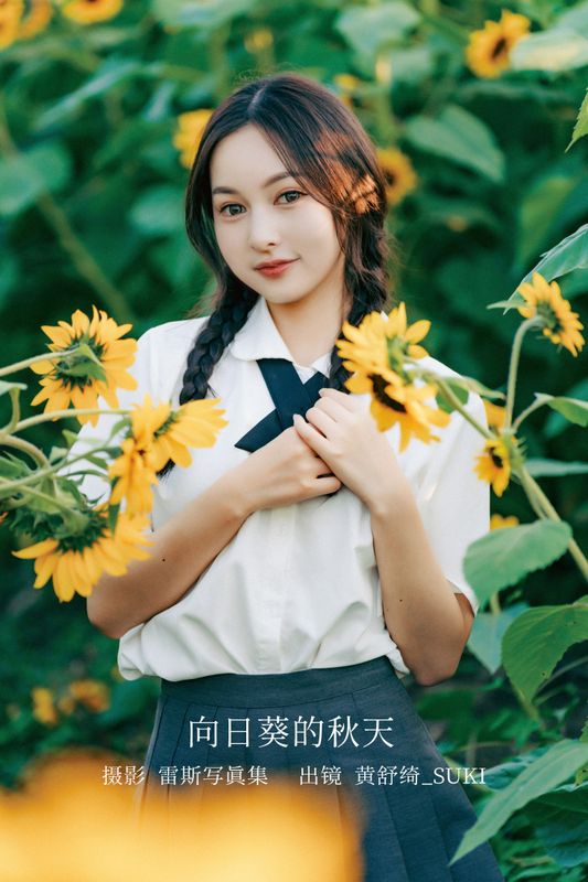 黄舒绮_suki – 《向日葵的秋天》[22P] - 机器猫次元