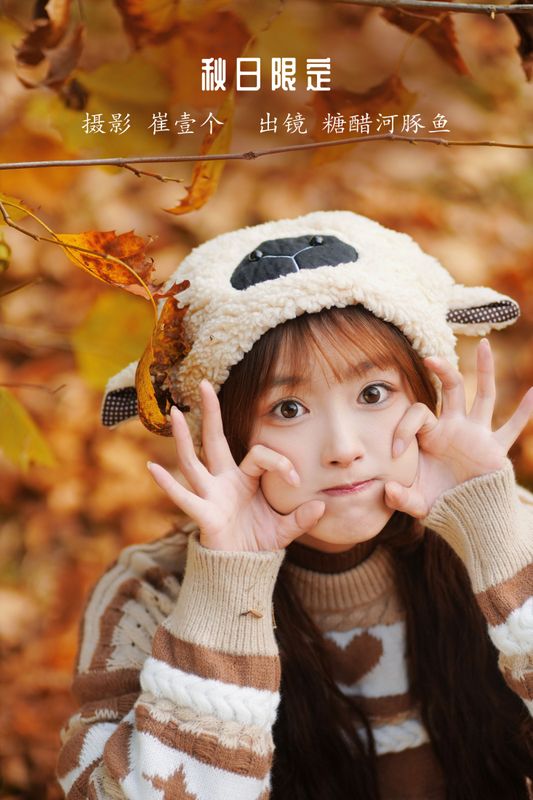 -炸鸡冰可乐- – 《秋日限定》[24P] - 机器猫次元