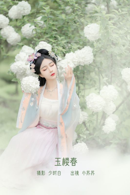 绮罗生的小苏苏 – 《玉楼春》[36P] - 机器猫次元