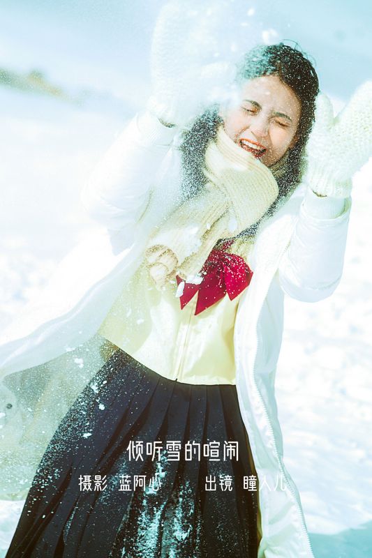 瞳人儿 – 《倾听雪的喧闹》[25P] - 机器猫次元