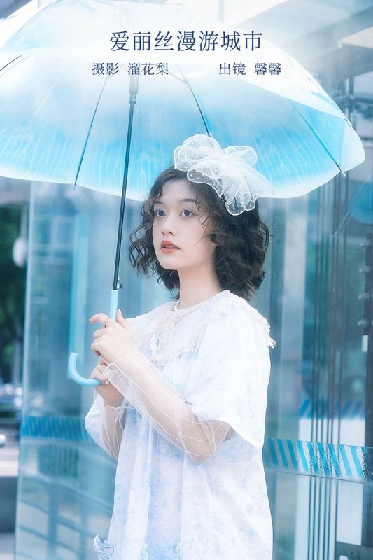馨馨 – 《爱丽丝漫游城市》[23P] - 机器猫次元