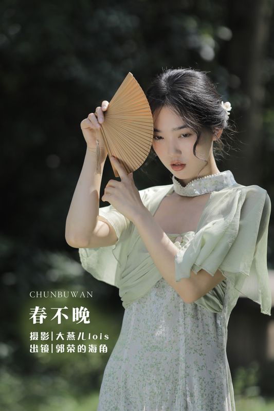 郭荣的海角 – 《春不晚》[29P] - 机器猫次元