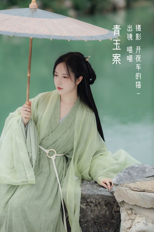 喵喵 – 《青玉案》[20P] - 机器猫次元