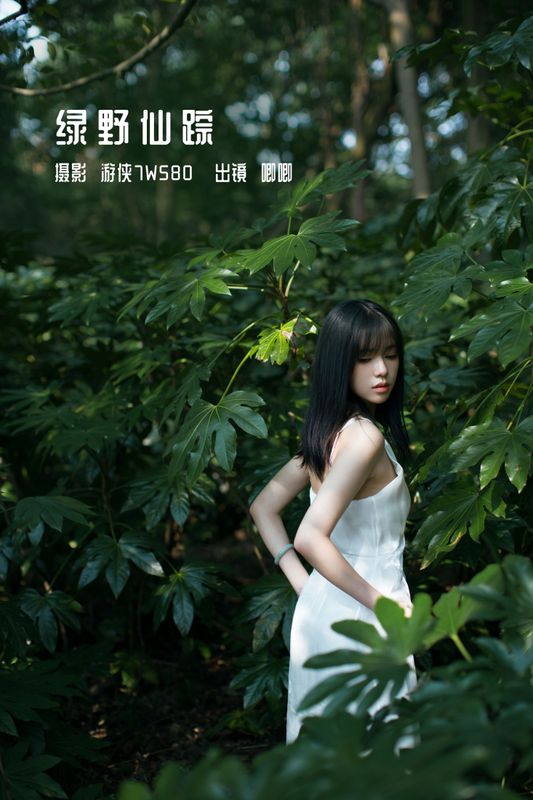 唧唧 – 《绿野仙踪》[23P] - 机器猫次元