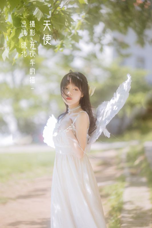 绿北 – 《天使》[22P] - 机器猫次元
