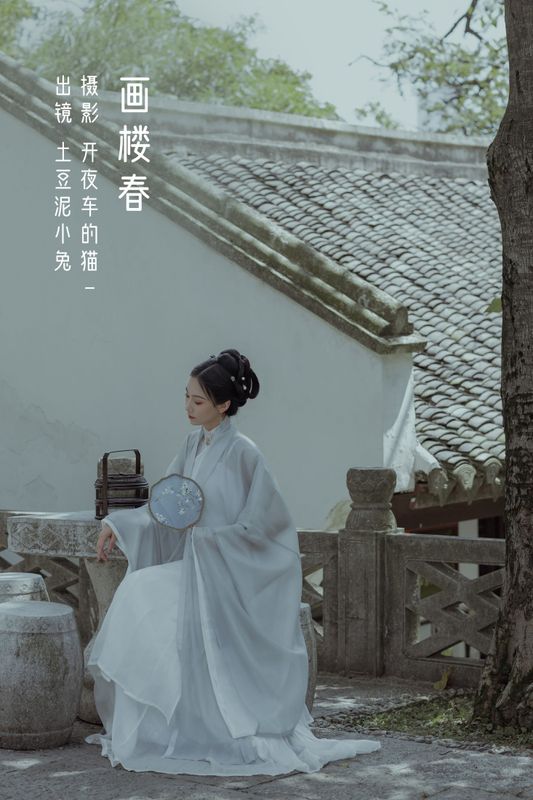 土豆泥小兔 – 《画楼春》[22P] - 机器猫次元