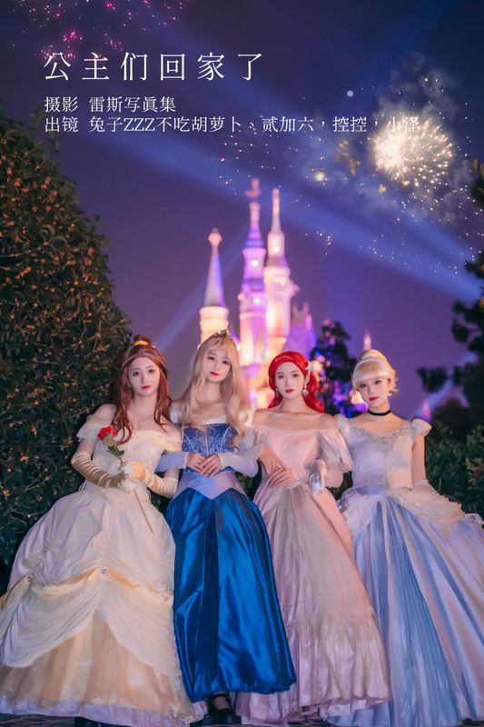 贰加六 Conkon控控 小泽 兔子Zzz不吃胡萝卜 – 《公主们回家了》[28P] - 机器猫次元