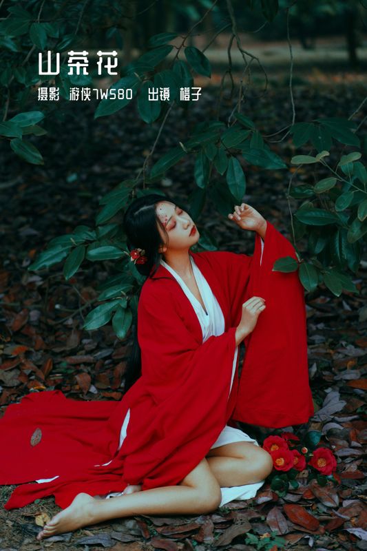 橙子舒 – 《山茶花》[22P] - 机器猫次元