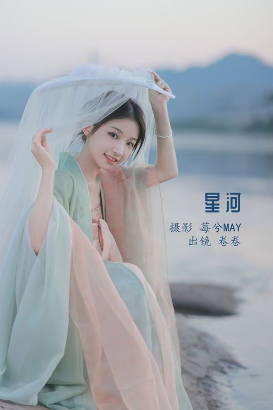 卷卷 – 《星河》[23P] - 机器猫次元