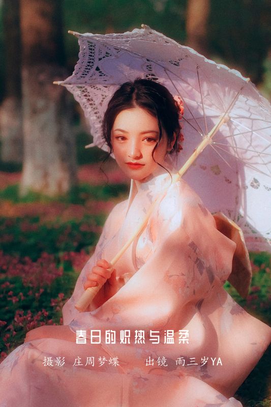 雨三岁ya – 《春日的炽热与温柔》[38P] - 机器猫次元