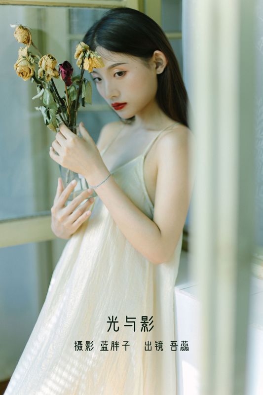 吾蕊- – 《光与影》[38P] - 机器猫次元