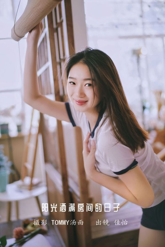 佳怡 – 《阳光洒满房间的日子》[30P] - 机器猫次元