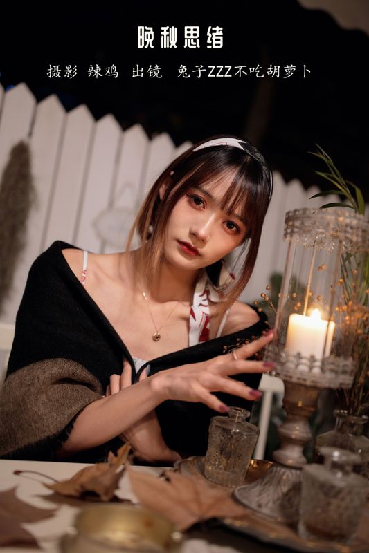 兔子Zzz不吃胡萝卜 – 《晚秋思绪》[21P] - 机器猫次元