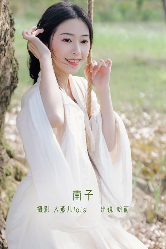 粉面姑娘 – 《南子》[33P] - 机器猫次元