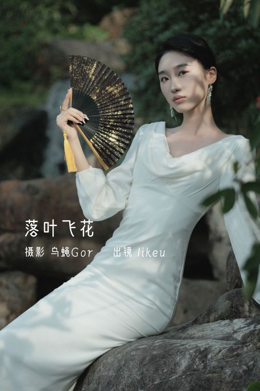 likeu – 《落叶飞花》[47P] - 机器猫次元