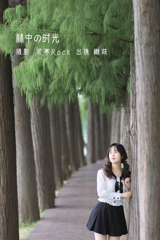 楸萩 – 《林中の时光》[25P] - 机器猫次元