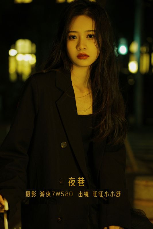 橙子舒 – 《夜巷》[22P] - 机器猫次元
