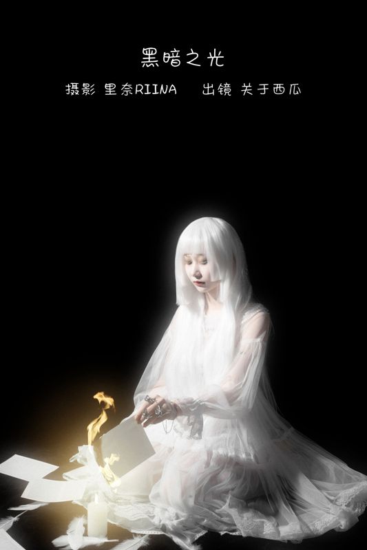 关于西瓜 – 《黑暗之光》[22P] - 机器猫次元