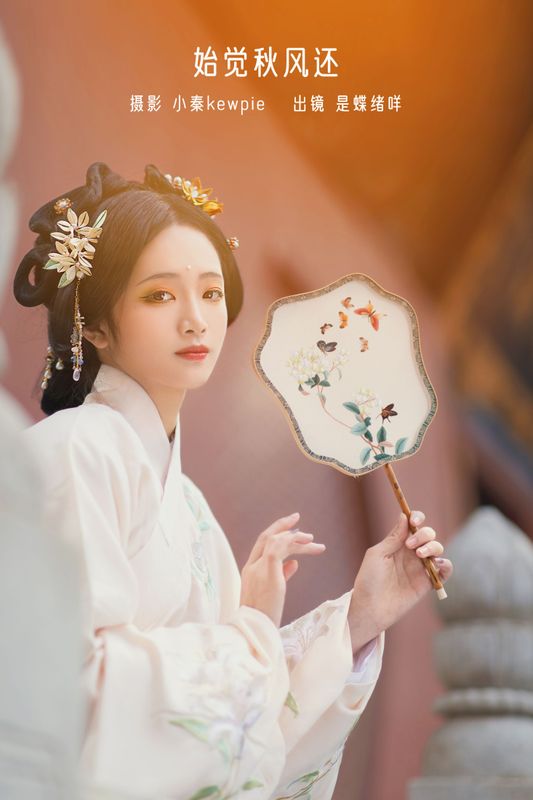 是蝶绪咩 – 《始觉秋风还》[20P] - 机器猫次元