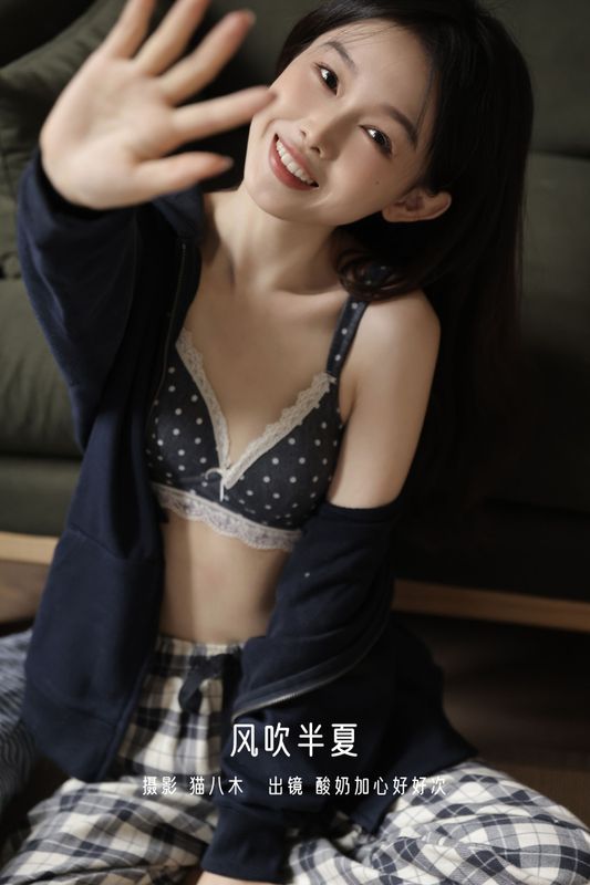 酸奶加心好好次 – 《风吹半夏》[27P] - 机器猫次元