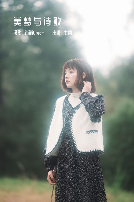 阿喵的饭饭 – 《美梦与诗歌》[27P] - 机器猫次元