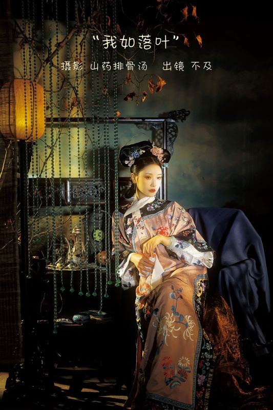 不及丿 – 《我如落叶》[21P] - 机器猫次元