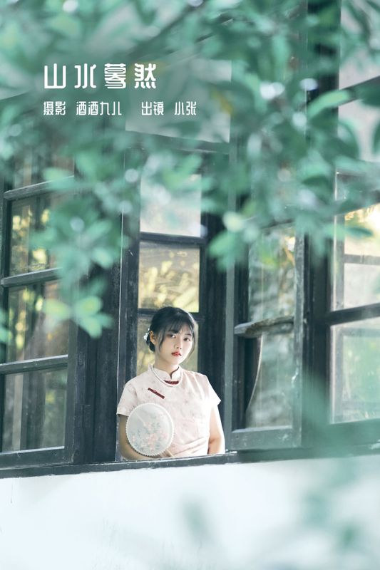 小张 - 《山水蓦然》[23P] - 机器猫次元 - 机器猫次元