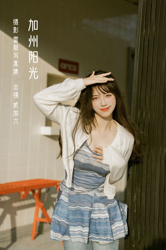 贰加六 – 《加州阳光》[33P] - 机器猫次元
