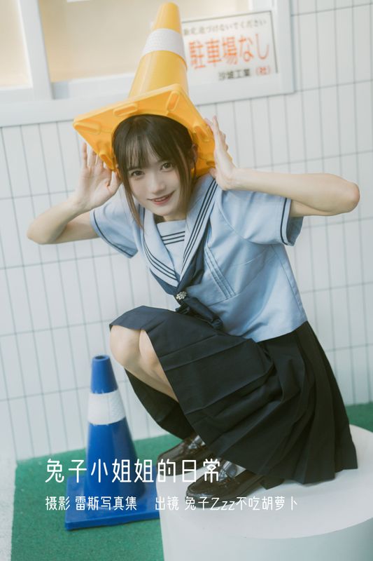 兔子Zzz不吃胡萝卜 – 《兔子小姐姐的日常》[22P] - 机器猫次元