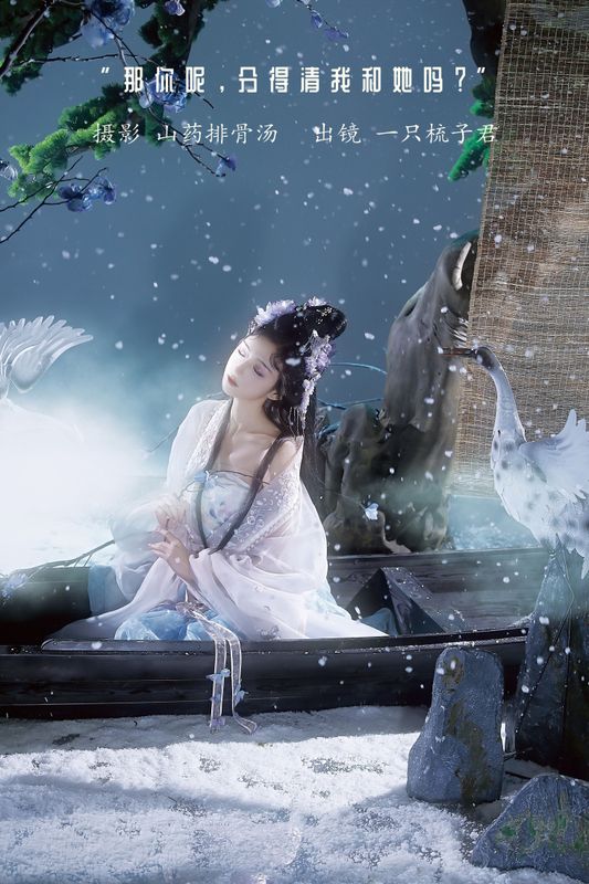 一只梳子君 – 《那你呢，分得清我和她吗？》[29P] - 机器猫次元