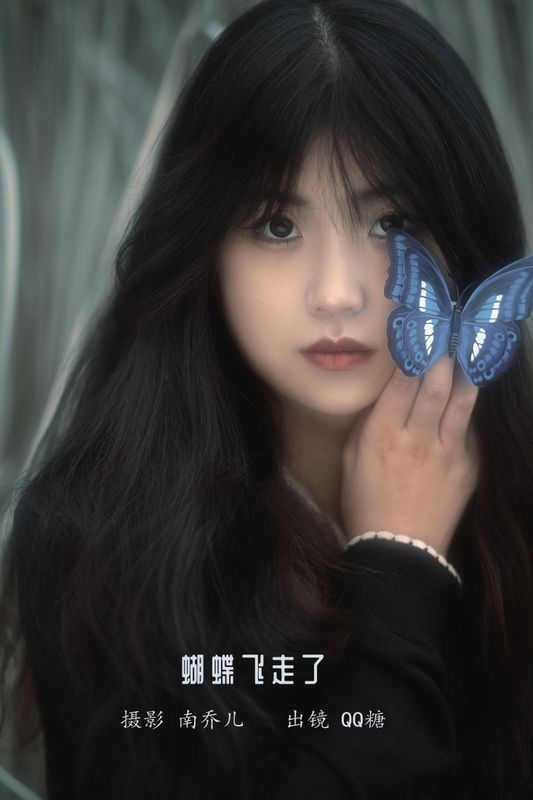 QQ糖 – 《蝴蝶飞走了》[22P] - 机器猫次元