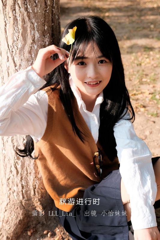 小怡妹妹cute – 《秋游进行时》[36P]