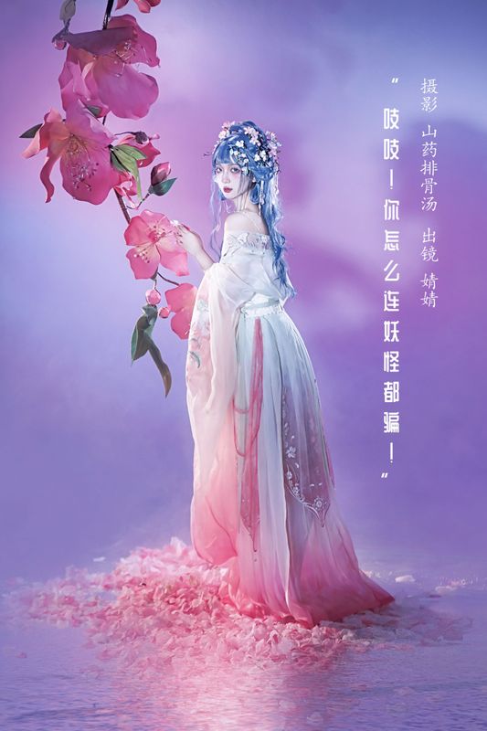 婧婧oO – 《吱吱！你怎么连妖怪都骗！》[21P]