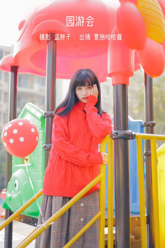 夏施哈哈酱 – 《园游会》[40P]