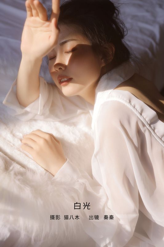 阿秦哒哒 – 《白光》[22P] - 机器猫次元