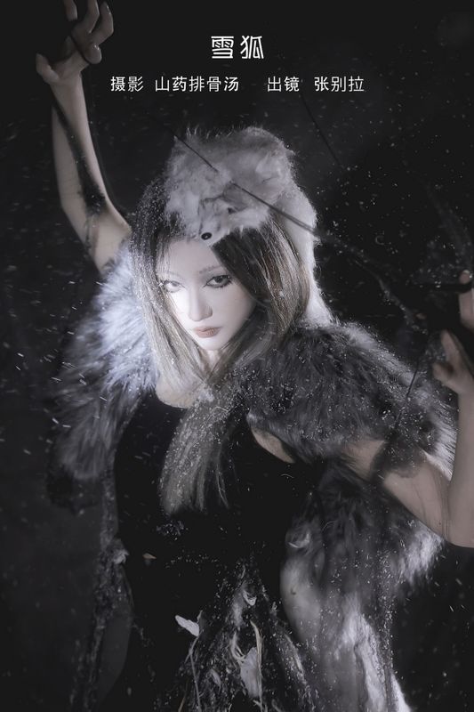 张别拉 – 《雪狐》[21P] - 机器猫次元