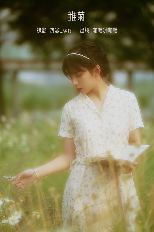 咖喱呀咖喱 – 《雏菊》[27P] - 机器猫次元