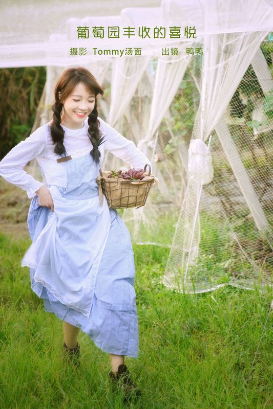鸭鸭 – 《葡萄园丰收的喜悦》[24P] - 机器猫次元