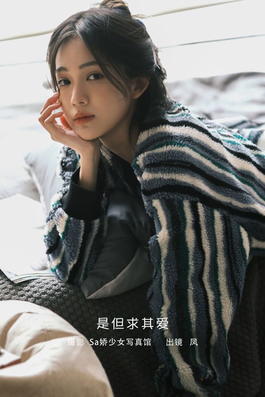 凤 – 《是但求其爱》[22P] - 机器猫次元
