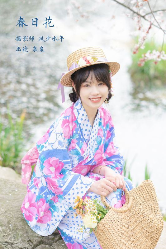 泉泉 – 《春日花和服》[32P]