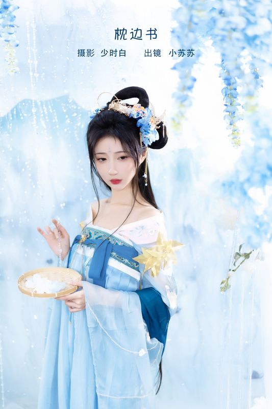 绮罗生的小苏苏 – 《枕边书》[26P] - 机器猫次元