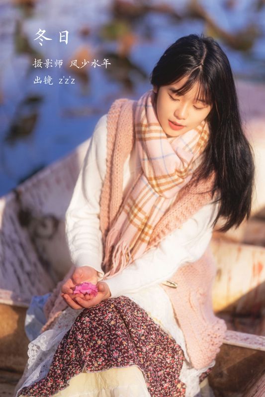 zzz – 《冬日》[26P]