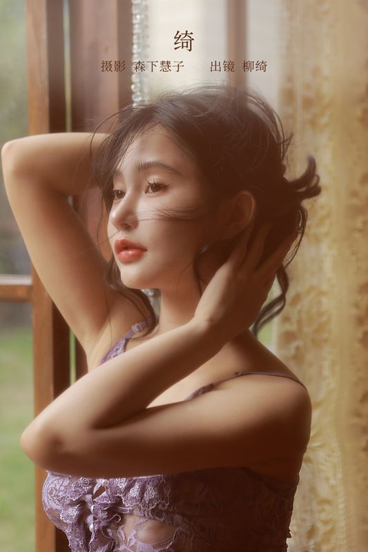 柳绮 – 《绮》[20P] - 机器猫次元
