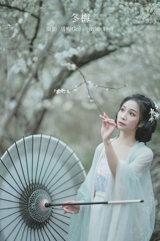 轻舟 – 《冬梅》[26P] - 机器猫次元