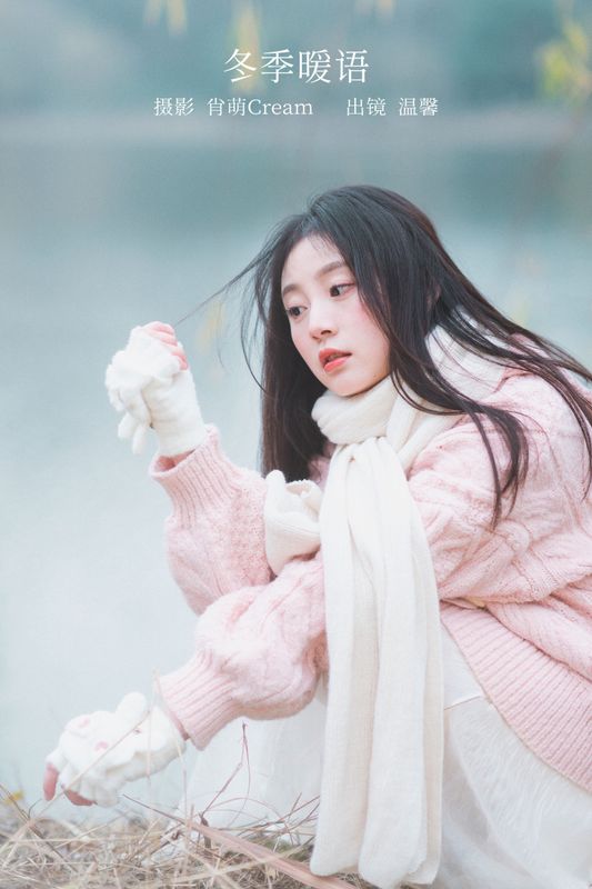 温馨 – 《冬季暖语》[22P] - 机器猫次元
