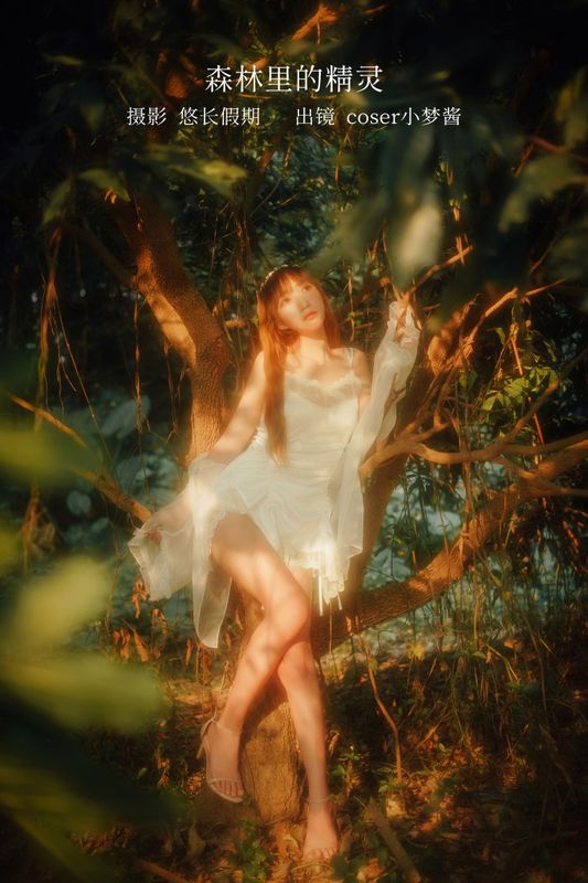 coser小梦酱 – 《森林里的精灵》[25P] - 机器猫次元
