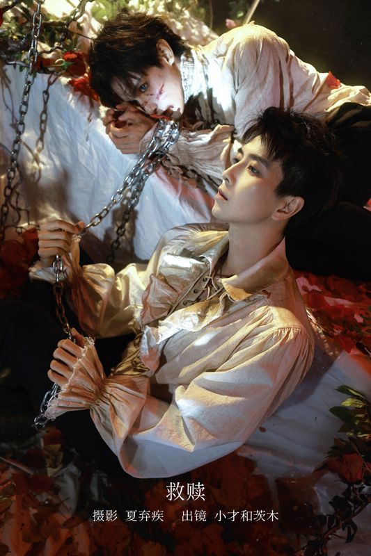黄靖翔 傅汉源GLVCK – 《救赎》[22P] - 机器猫次元