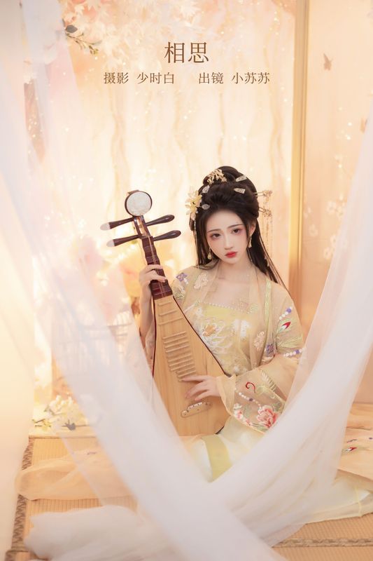 绮罗生的小苏苏 – 《相思》[28P] - 机器猫次元